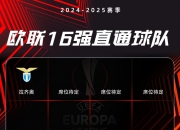 华体会登入-包含欧预赛最后一轮战罢，四强出炉的词条