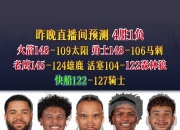 华体会官网-勇士大胜马刺，终结对手连胜