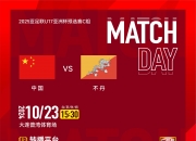 华体会全站-央视今晚依旧不转播中国男足世杯预选赛的简单介绍