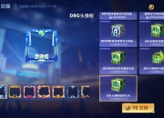 华体会全站-包含王者荣耀2025夏季赛赛事战令上线！镜-破晓神光正式上架！的词条