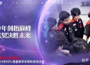 华体会平台-关于2023王者荣耀世冠杯总决赛落地成都，五项重大电竞赛事在蓉发布的信息