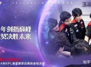 华体会平台-关于2023王者荣耀世冠杯总决赛落地成都，五项重大电竞赛事在蓉发布的信息