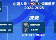 华体会网址-包含CBA俱乐部杯为球队提供更多球迷互动经验的词条
