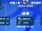 华体会网址-包含CBA俱乐部杯为球队提供更多球迷互动经验的词条