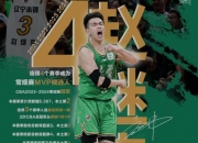 华体会官网-赵继伟17分辽宁胜宁波贺希宁38分深圳胜新疆的简单介绍