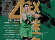 华体会官网-赵继伟17分辽宁胜宁波贺希宁38分深圳胜新疆的简单介绍