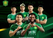 华体会首页-关于国安：补赛“欢迎一哥回家”赢球登顶计划不变的信息