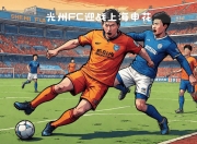 华体会登入-上海申花队备战迎战四川队，备战状态良好(上海申花队备战迎战四川队,备战状态良好了吗)