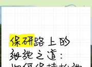 华体会-蒙特雷球员心理辅导加强，保持良好比赛心态的简单介绍