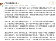 华体会平台-待篮协做出认定及处理后联盟也将依规对涉事方进行处理