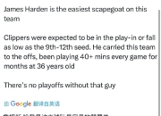 华体会全站-哈登36了，没什么球队还会以哈登为体系磨合了，留守快船最明智