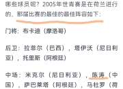 华体会登入-包含足坛未来！金童奖最新排名出炉，巴黎、巴萨霸榜前五，枪手的词条