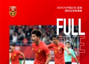 华体会登入-中国男足逆转亚洲冠军，球迷沸腾了，下轮能否战胜韩国