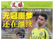 华体会登入-包含热刺580万买入日本后卫：亚冠单防C罗成功，20岁的蓝的词条