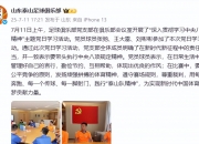 华体会网址-包含泰山官宣!韩鹏率队训练3大细节耳目一新新人上调一队的词条