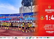 华体会官网入口-中甲积分榜2-0胜广州，延边龙鼎主场8战全胜，力争保四的简单介绍