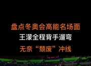 华体会登入-夺冠热门队伍继续保持良好状态