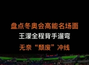 华体会登入-夺冠热门队伍继续保持良好状态