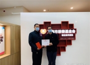 华体会平台-休斯顿火箭老板捐赠百万慈善款项，善举暖人心