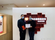 华体会平台-休斯顿火箭老板捐赠百万慈善款项，善举暖人心