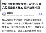 华体会网址-关于火箭大胜独行侠，赛前哈登承认与队友紧张的信息