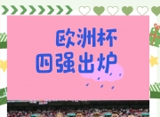 华体会官网-包含英格兰取胜圣马力诺，保持不败战绩的词条