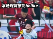 华体会全站-莱加内斯豪取金身，豪取连胜