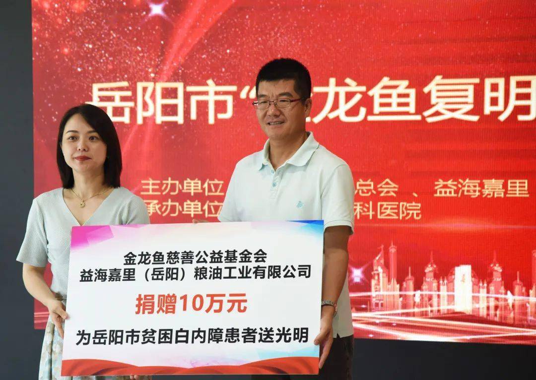 休斯顿火箭老板捐赠百万慈善款项，善举暖人心