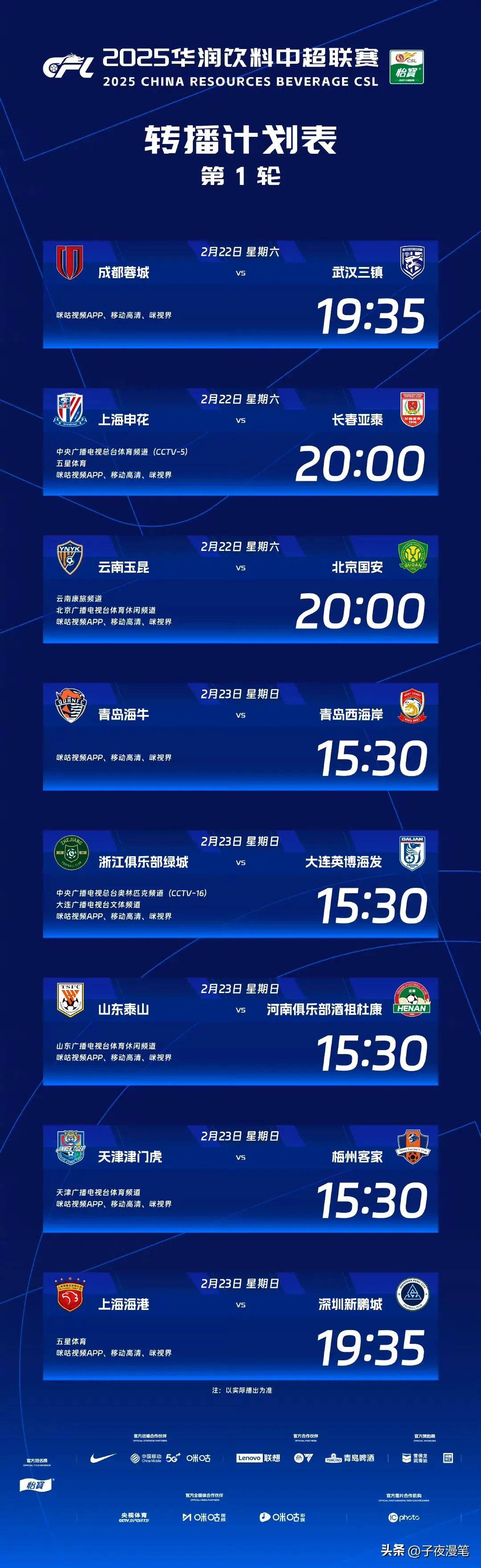 上海申花在亚洲联赛中展现强大实力，引起热议的简单介绍