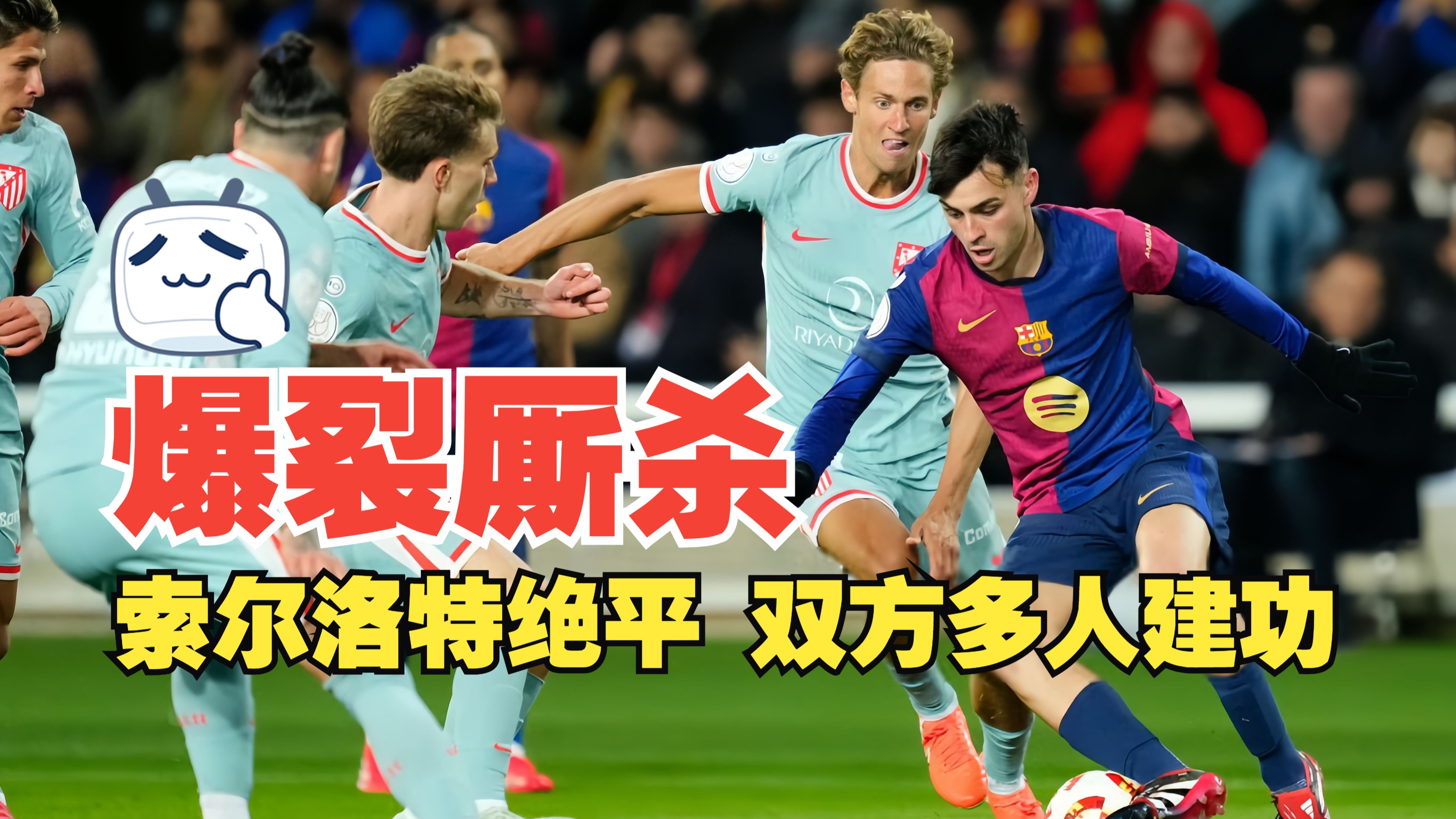 巴黎主力受伤导致意外，球队重整陷困境的简单介绍