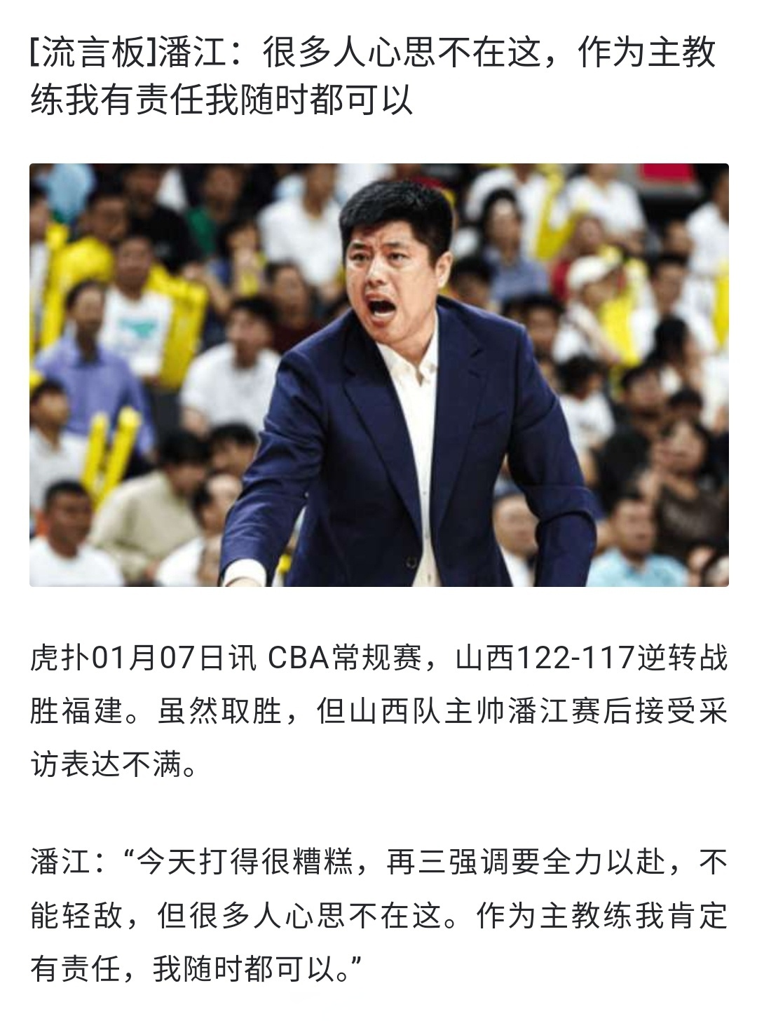 山西男篮稳扎稳打向着目标迈进