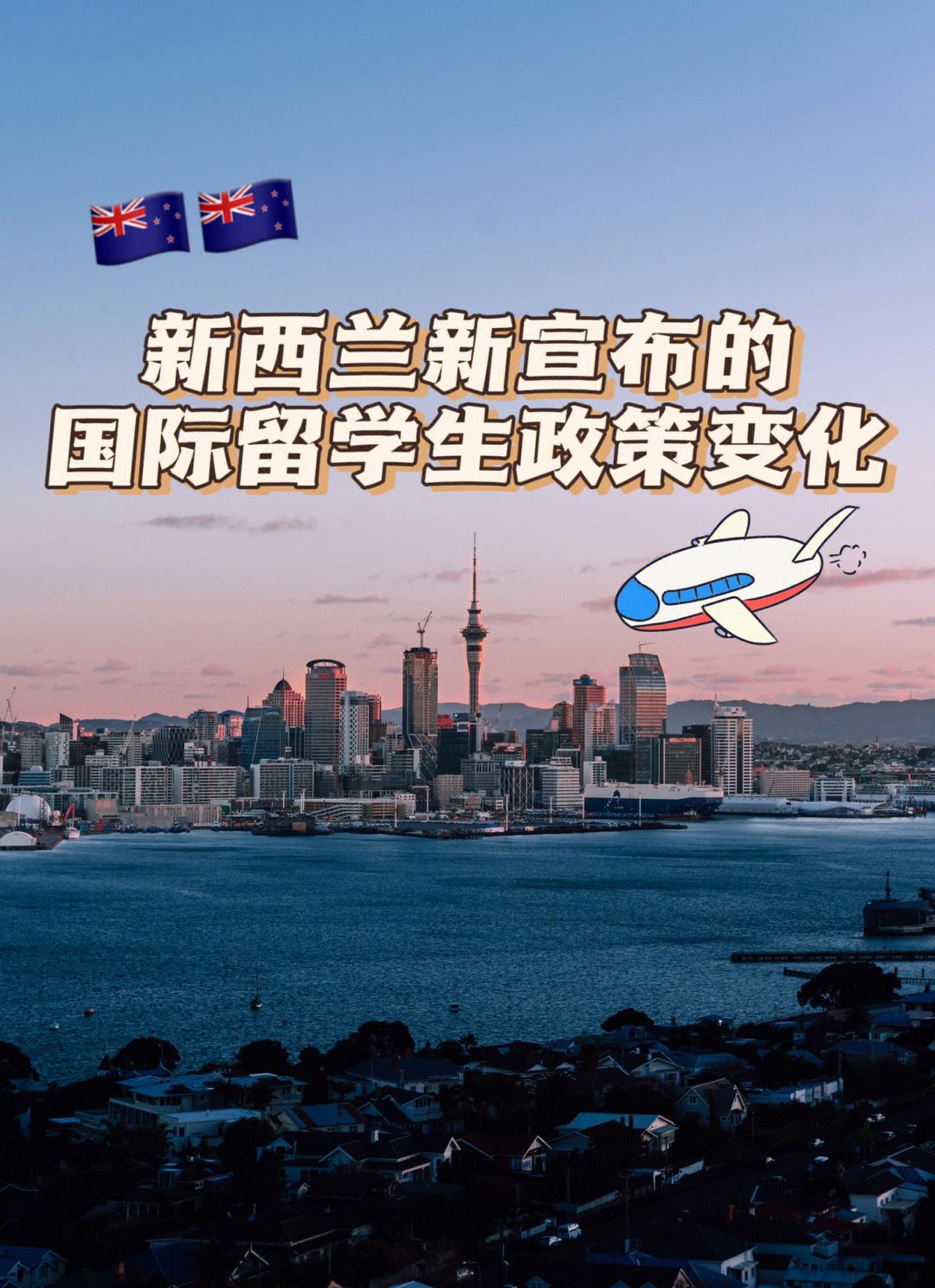 包含新西兰足球明星在国际舞台上异军突起的词条