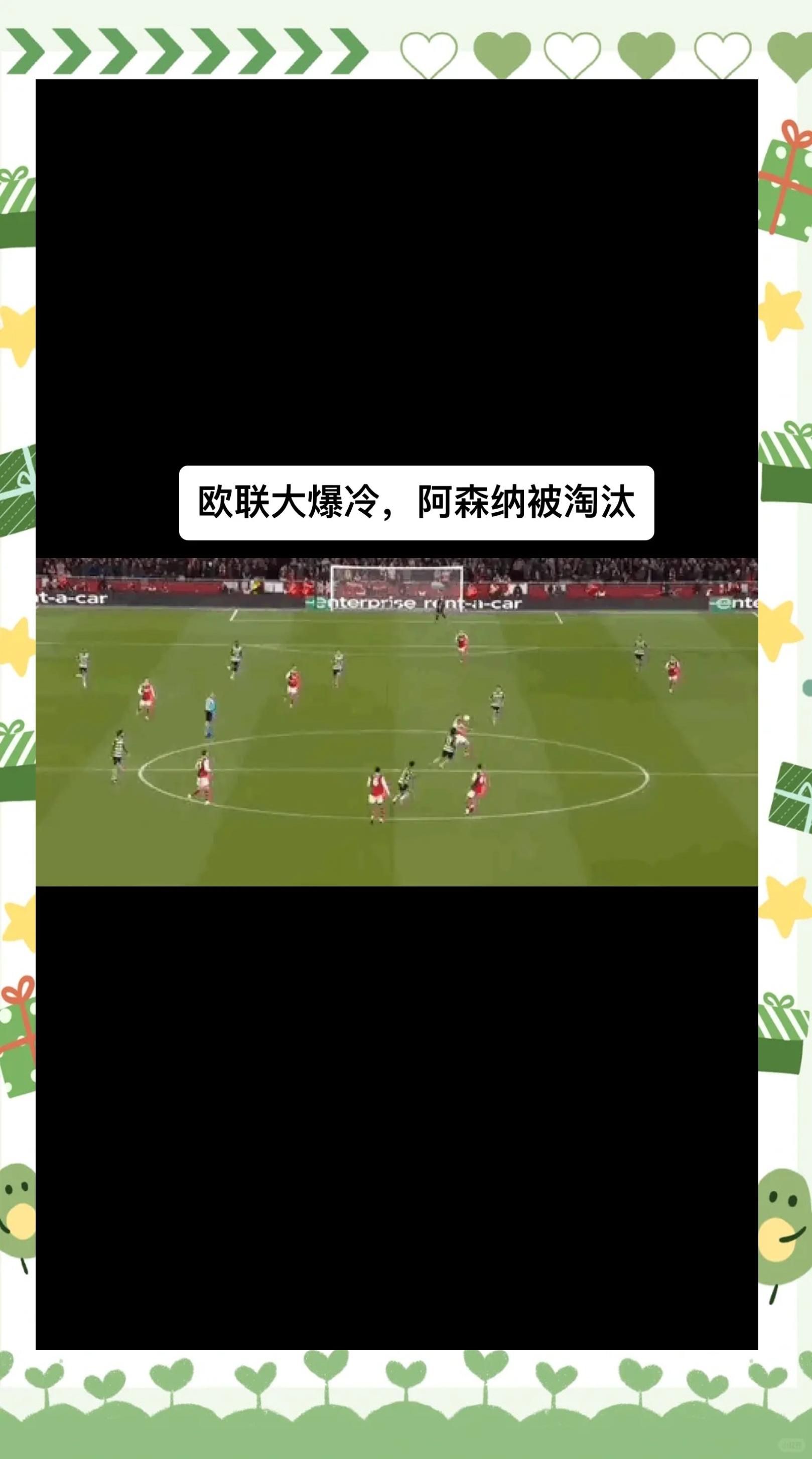 阿森纳惨败淘汰赛前景困难不乐观