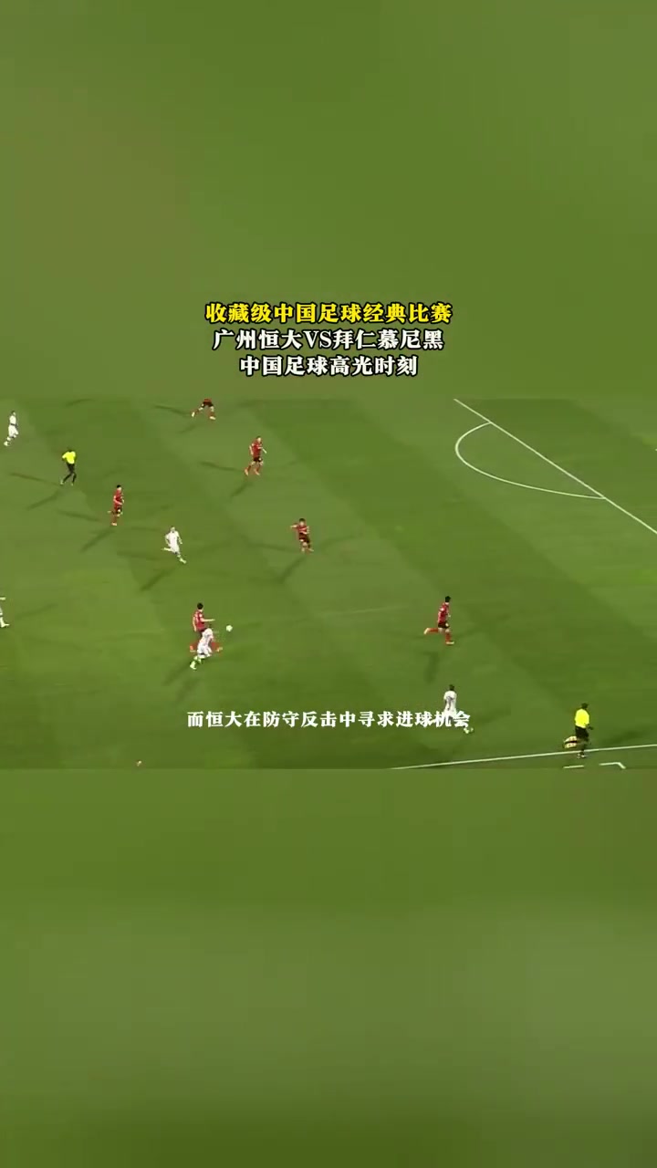 世俱杯经典瞬间视频回顾(世俱杯2021世俱杯规则)