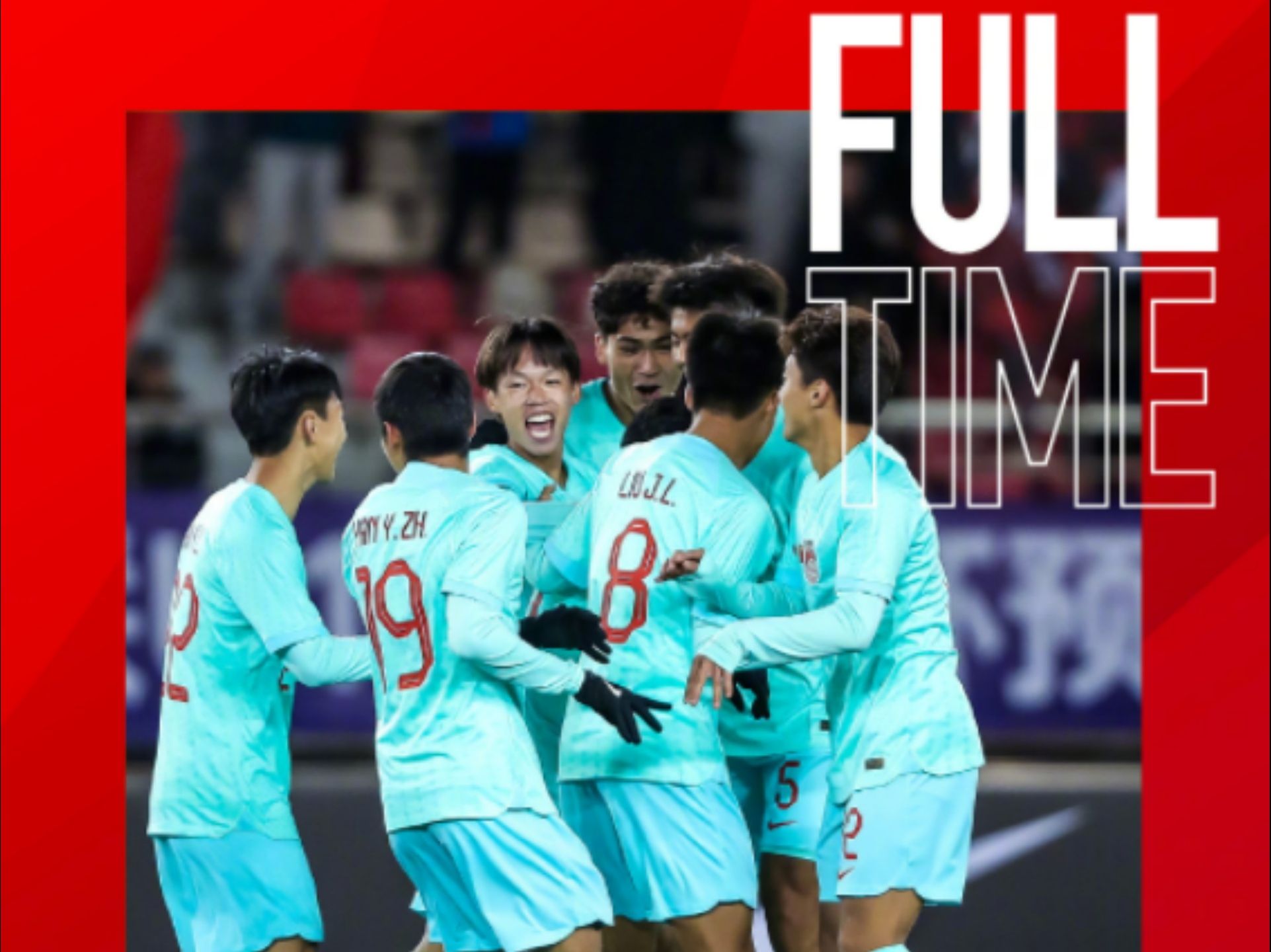 国足U16小将发声：我们不怕日韩，定会拼尽全力对抗！的简单介绍
