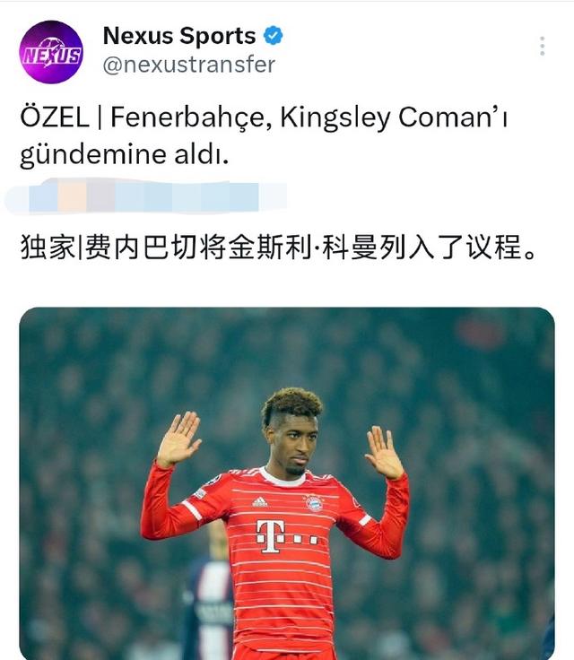 关于穆里尼奥的前锋呢？射手王又被推进转会市场！离的信息