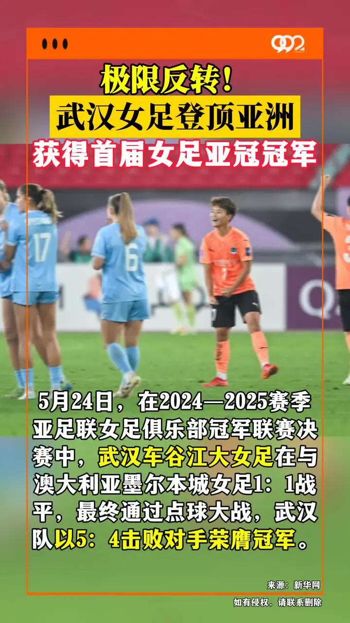 吴海燕：遗憾没参加22年亚洲杯，亚冠冠军也不算