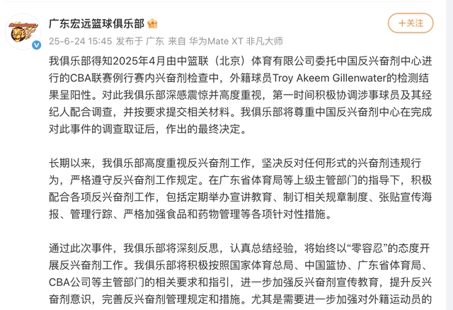 待篮协做出认定及处理后联盟也将依规对涉事方进行处理