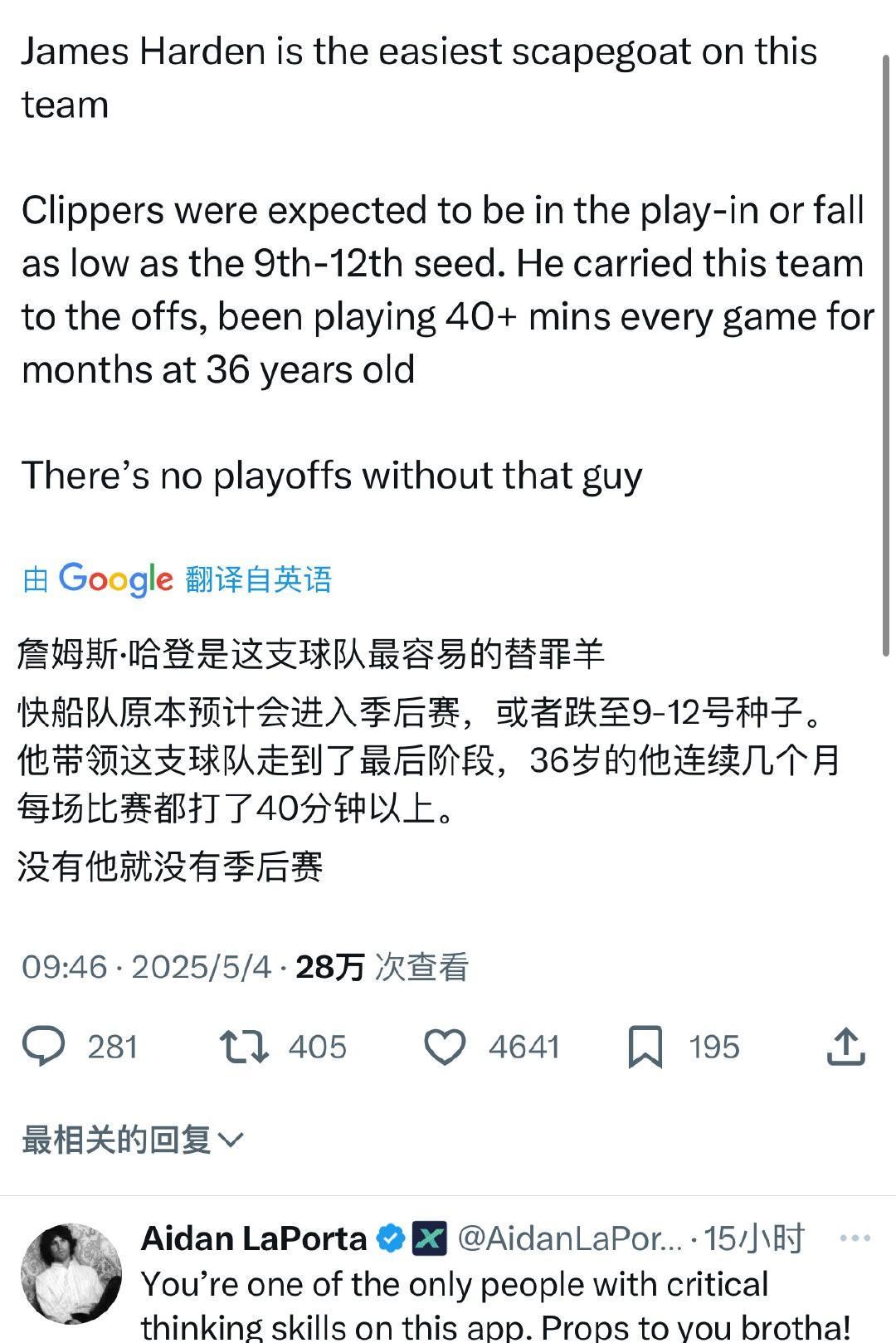 哈登36了，没什么球队还会以哈登为体系磨合了，留守快船最明智