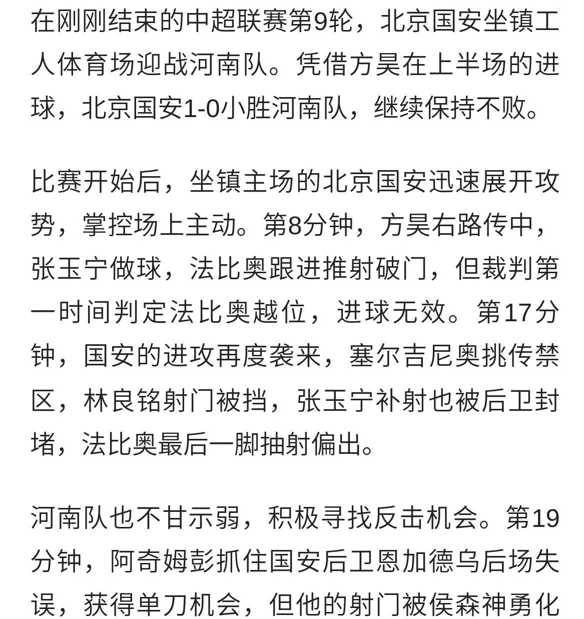 30岁国脚坑惨河南！5轮2次致命失误助对手逆转曾发文：尽管来骂的简单介绍