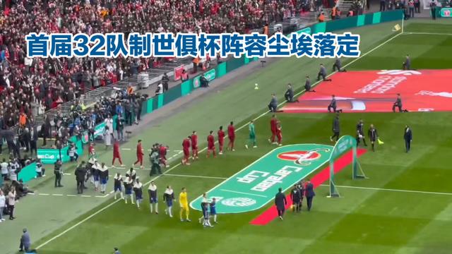2-0！世俱杯首支3连败球队诞生：欧冠冠军极限反的简单介绍