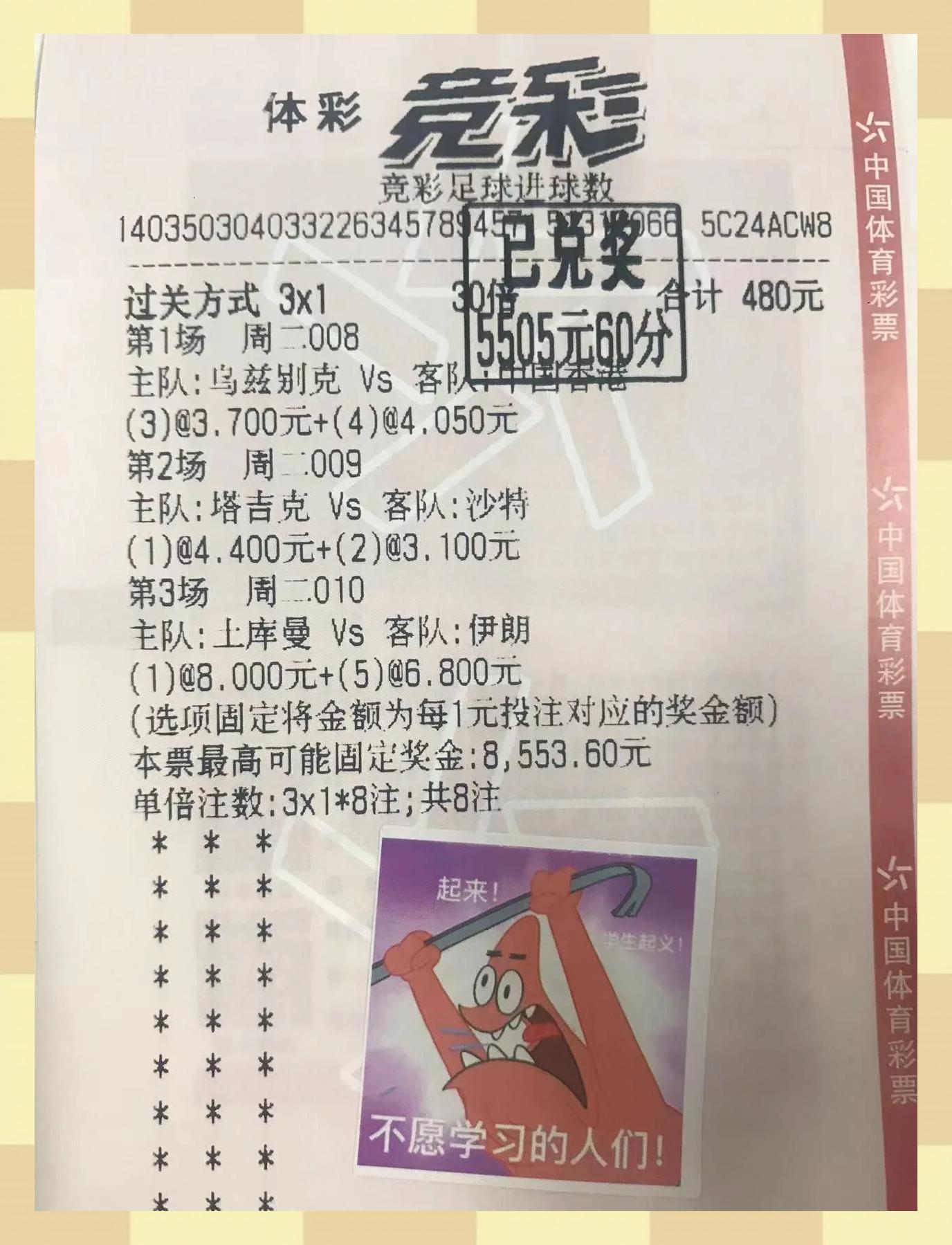 欧洲杯预选赛中的焦点战役备受关注