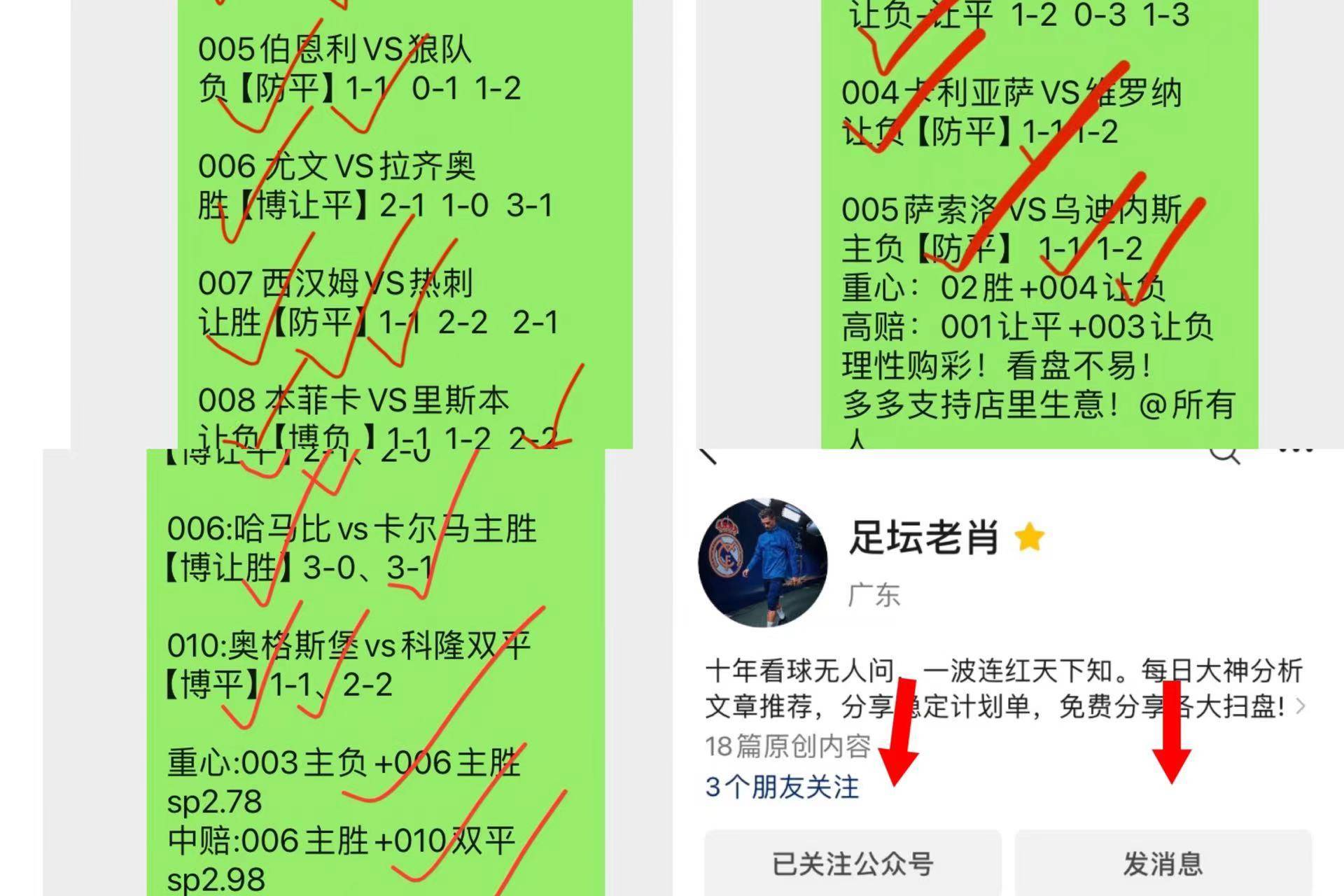 格拉纳达主场逆转巴伦西亚，壮烈胜利