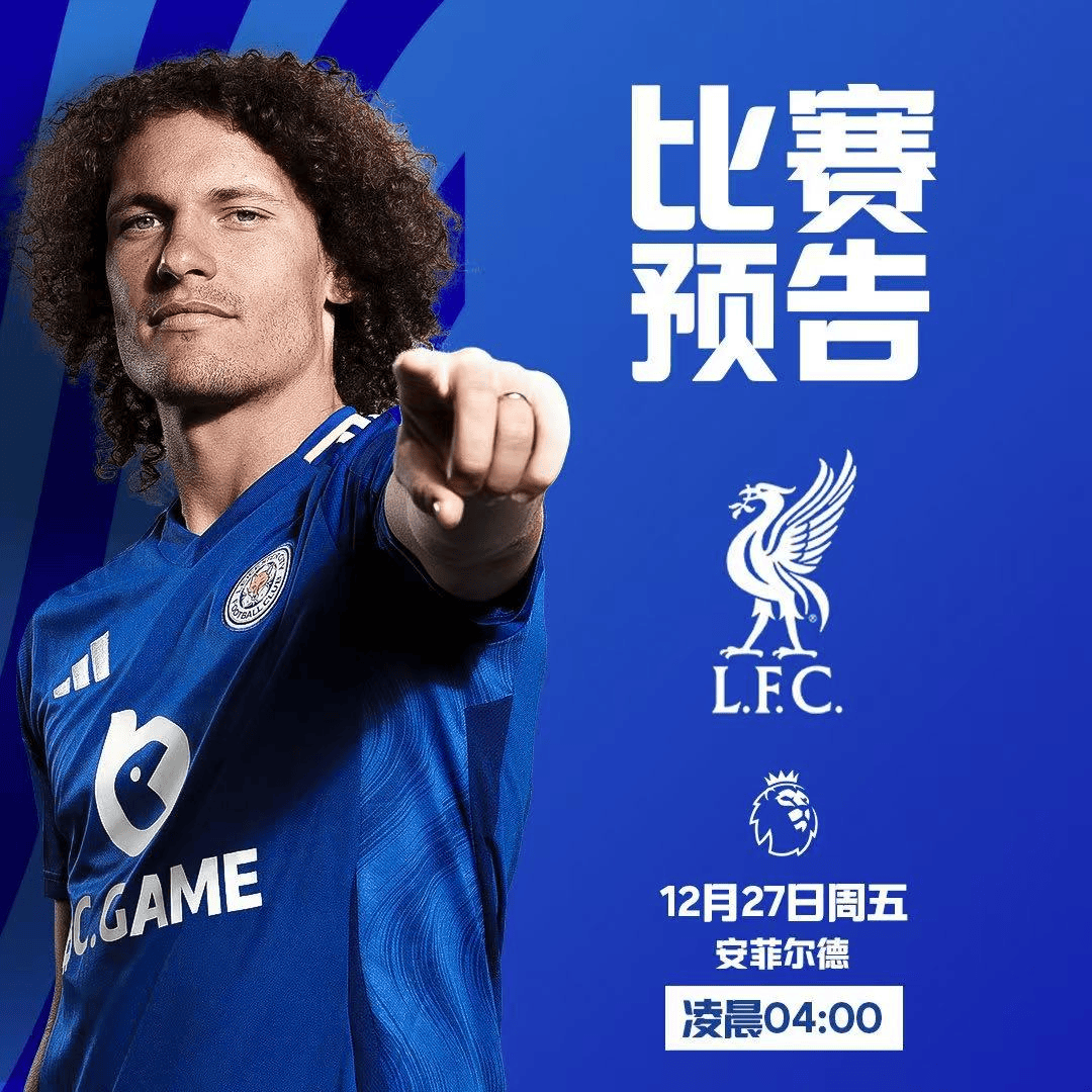 莱切斯特城外战不利，遭遇两连败
