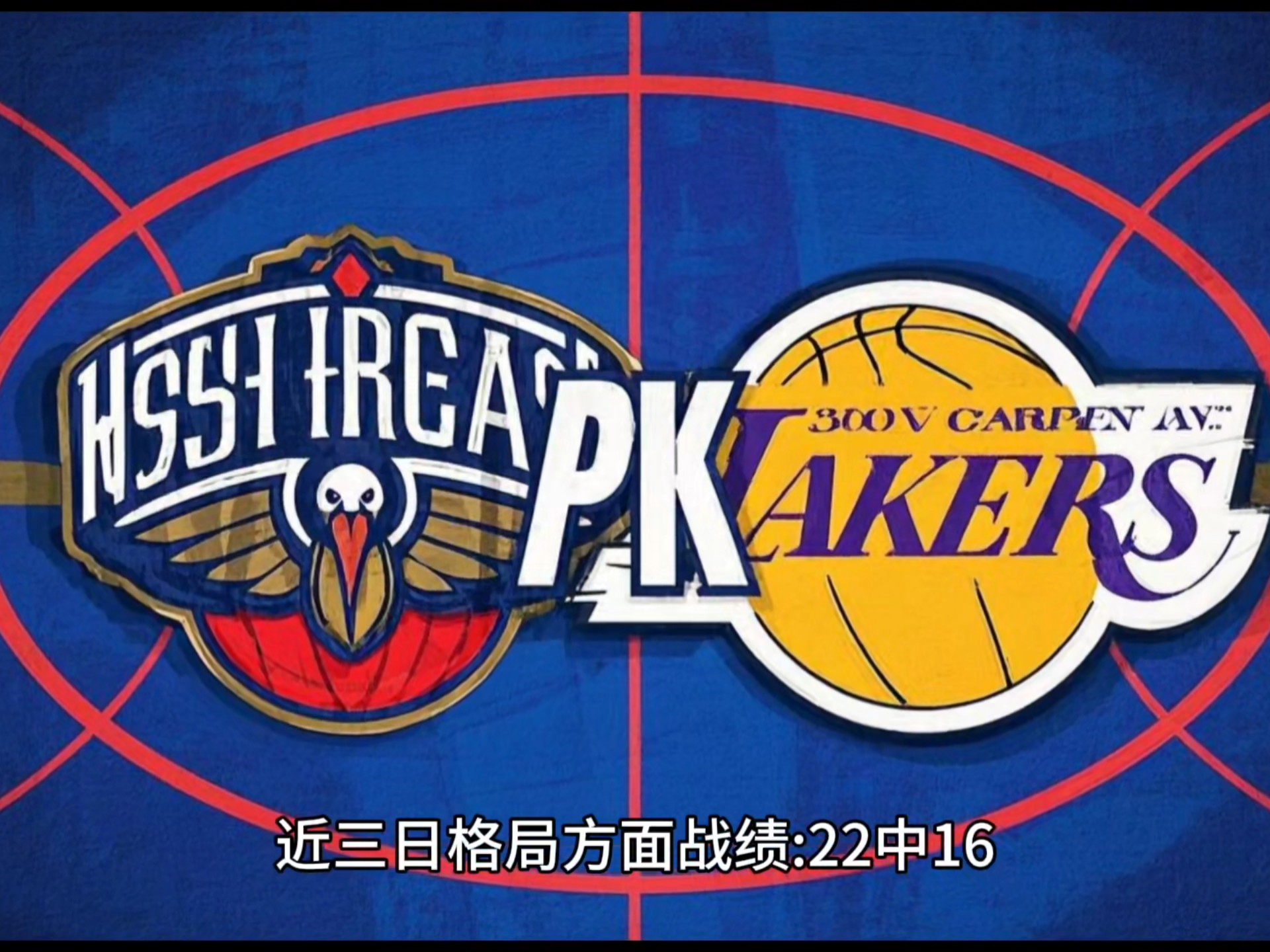 湖人险胜鹈鹕，全队整体发挥可圈可点的简单介绍