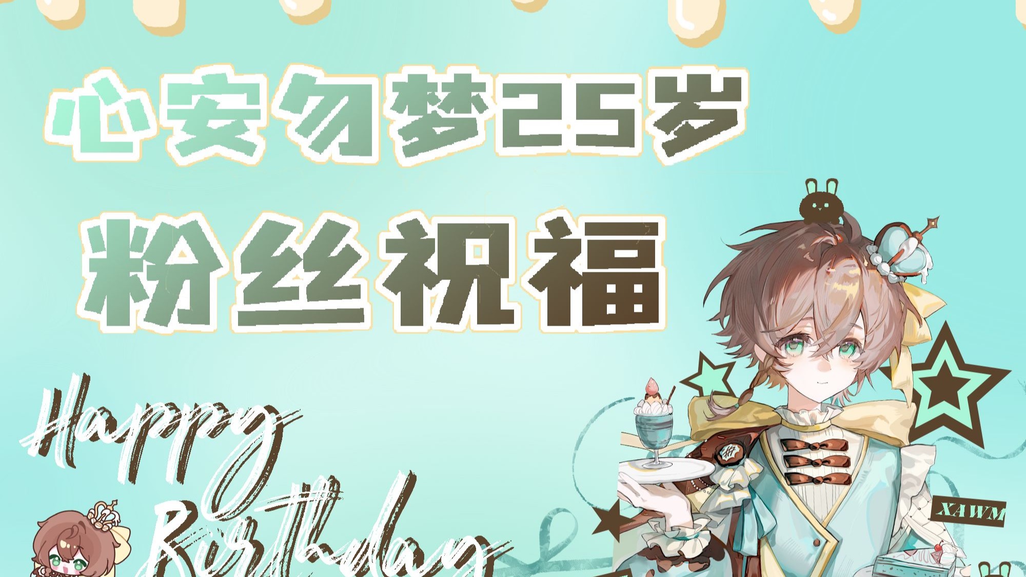关于惊喜不断！选手实现突破，粉丝热情送祝福的信息