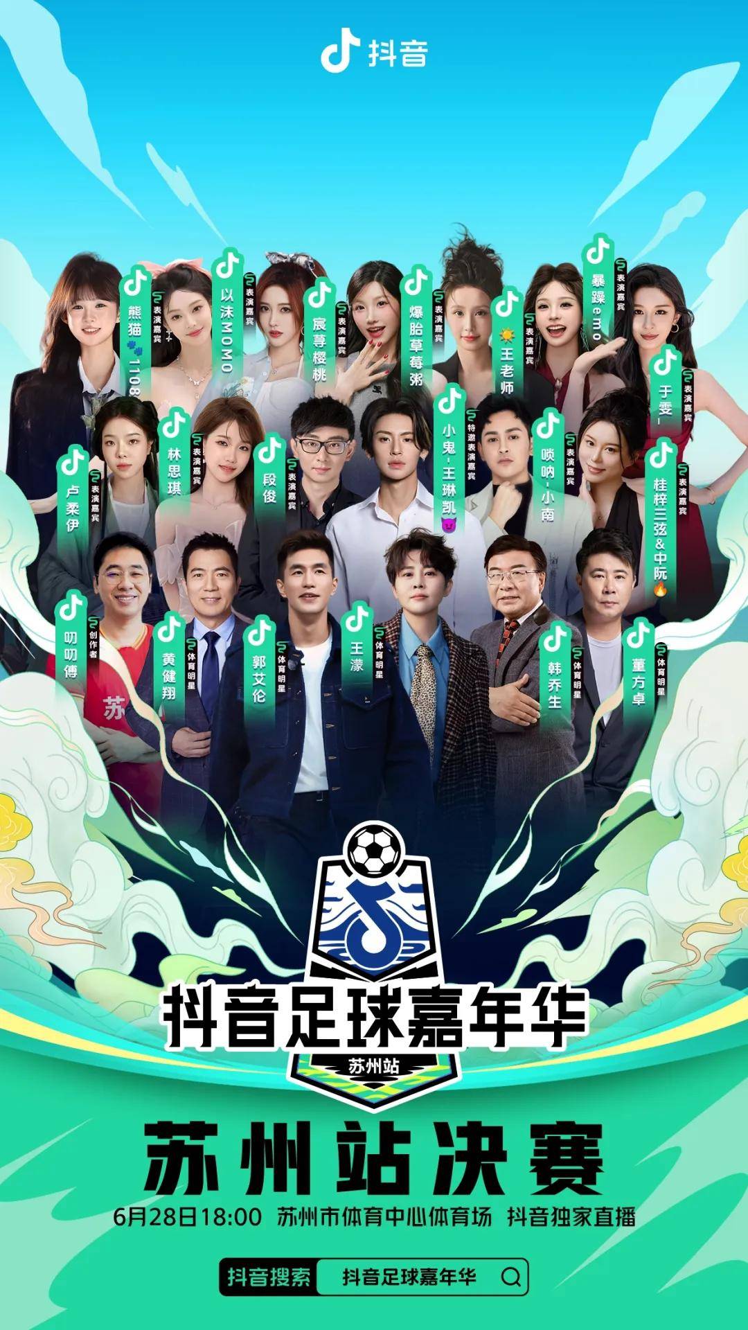 精彩对决即将上演，球迷们期待双方的精彩表现