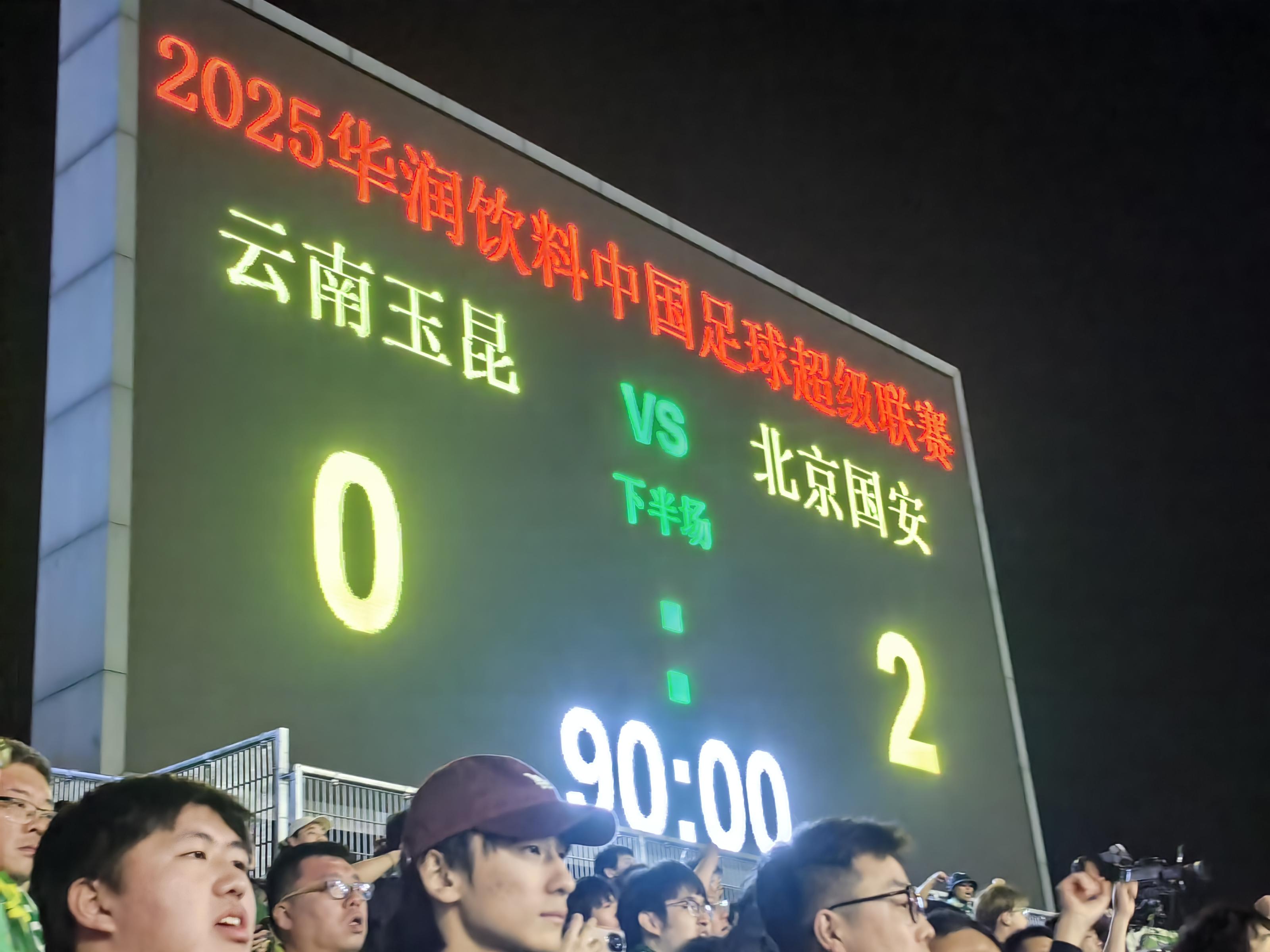 国安客场惜败，鲁能守住三分守护主场荣誉